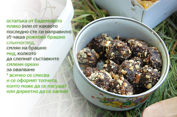 рошкови сурови бонбони